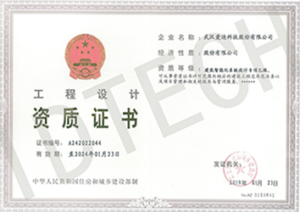 建筑智能化系統(tǒng)設(shè)計(jì)專項(xiàng)乙級 建筑智能化系統(tǒng)設(shè)計(jì)專項(xiàng)乙級