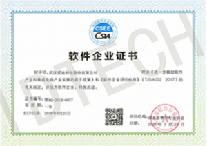 軟件企業(yè)證書 軟件企業(yè)證書